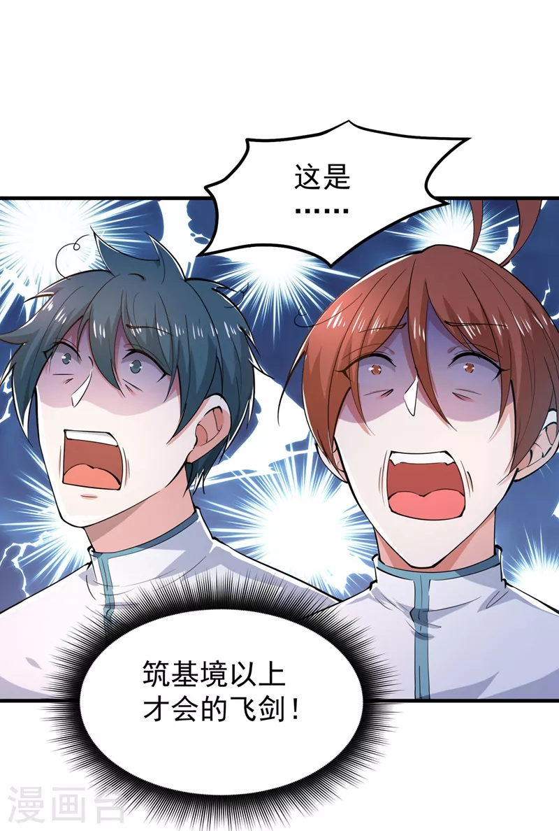 第156话 老子怎么中毒了！？6