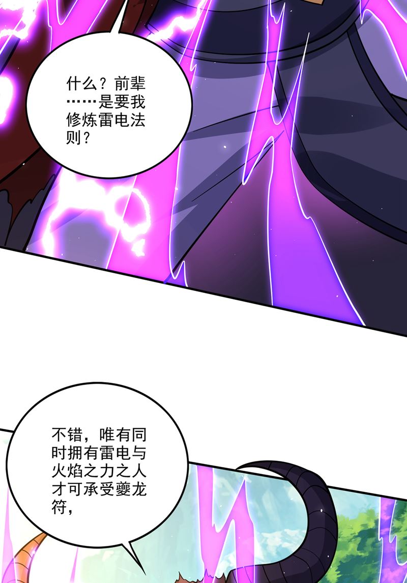 提纯丹药？小儿科~3