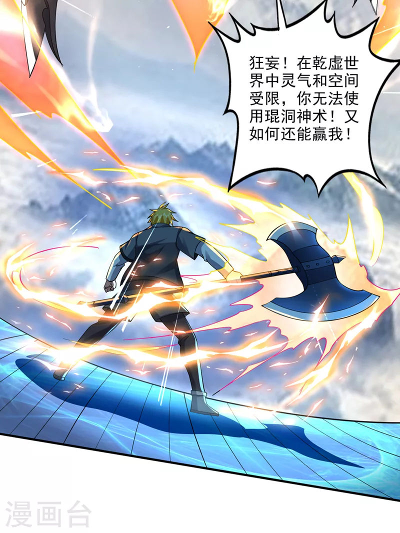 第285话 你果然也来了！12