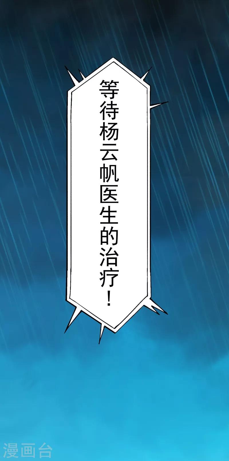第36话 瘟疫爆发！38