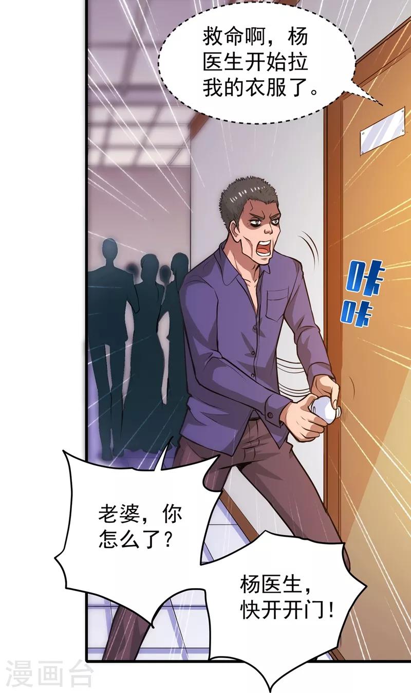 第86话 身化灵葫，封印邪灵！12