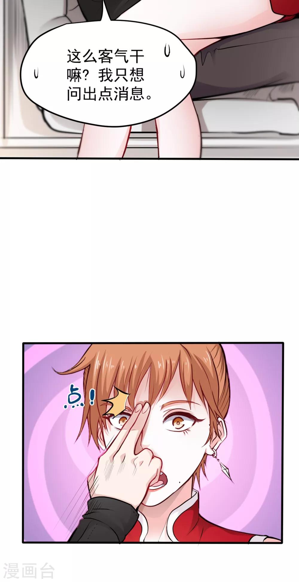 第125话 自相残杀是什么鬼？9