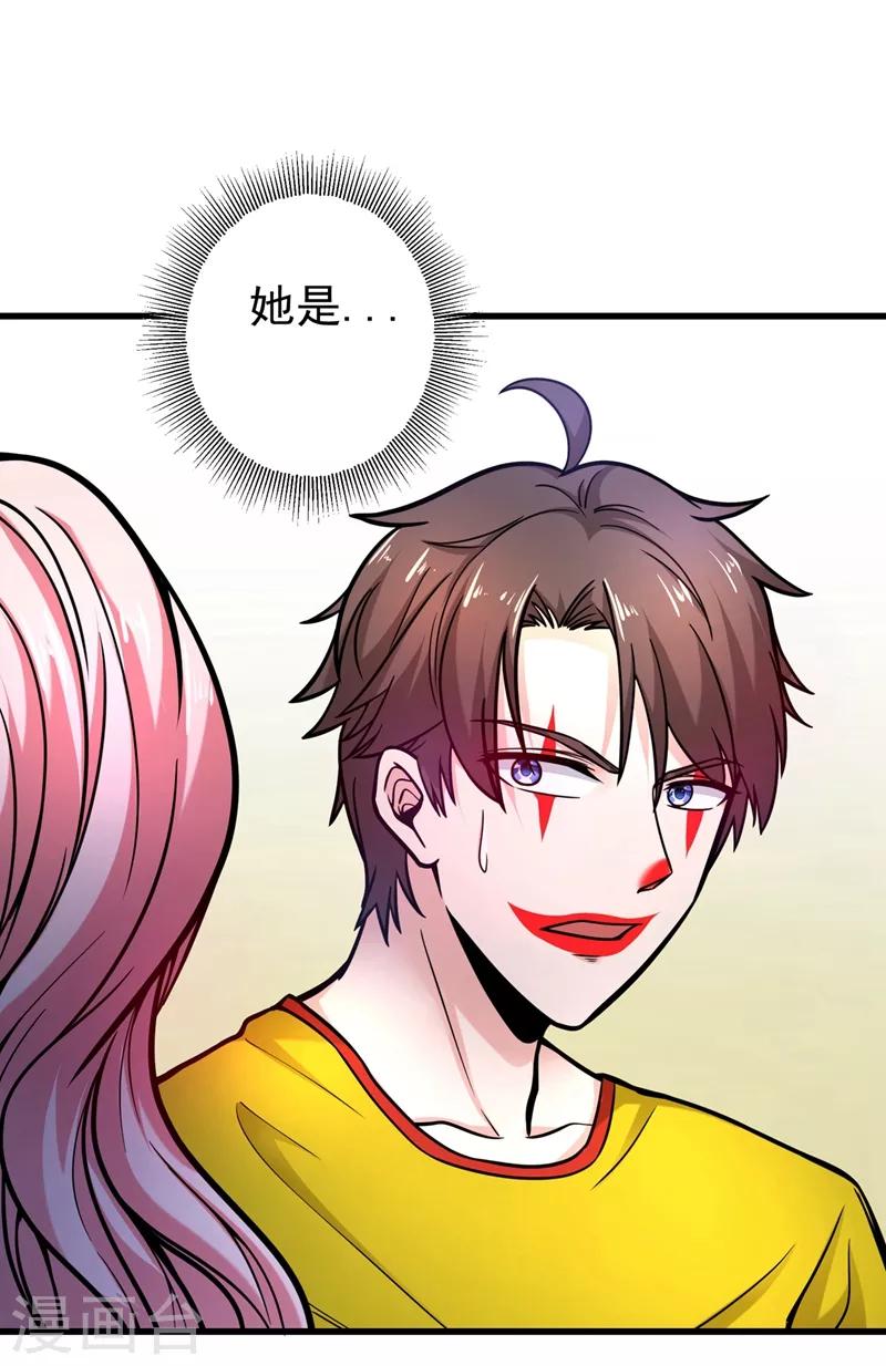 第43话 你长得很像我老婆23