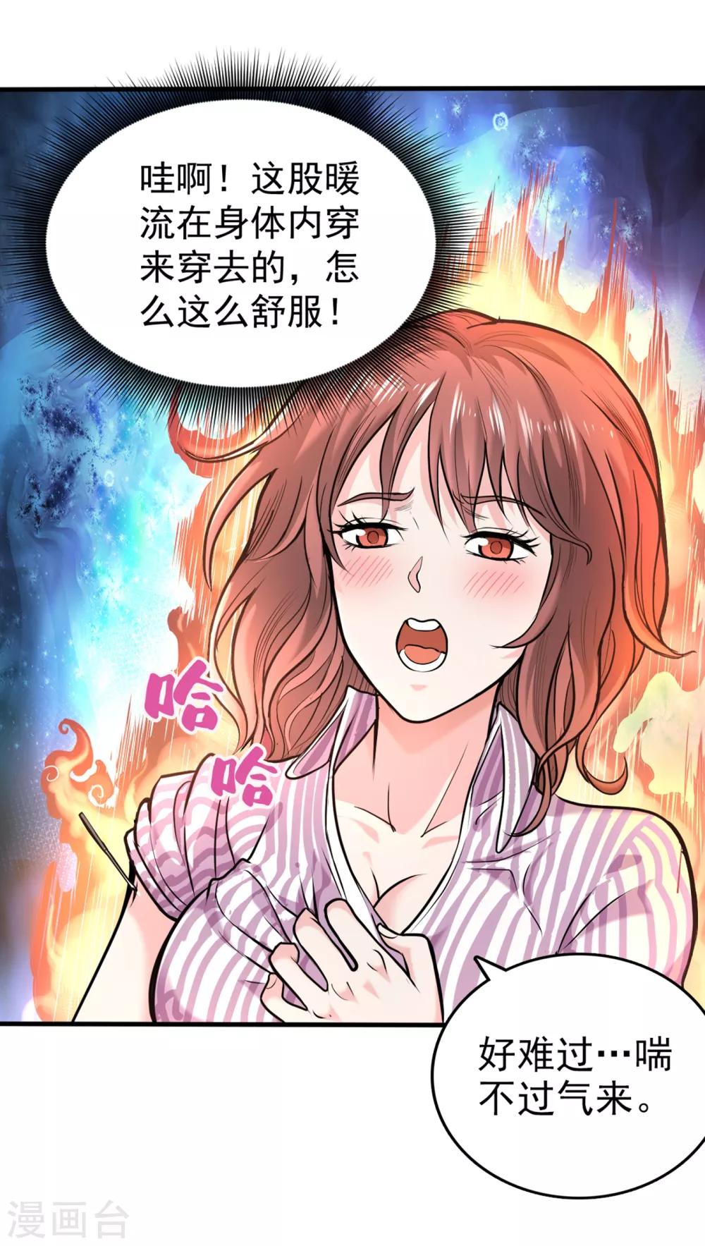 第127话 我带了秘密武器！18