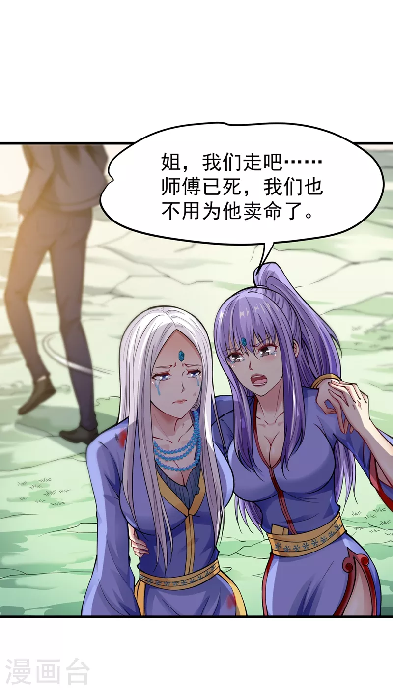 第143话 海龙兽，给我进化！24