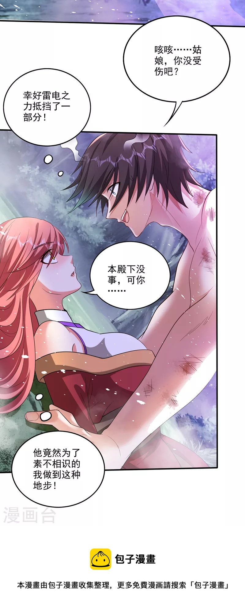 第254话 落日神山一定有线索37