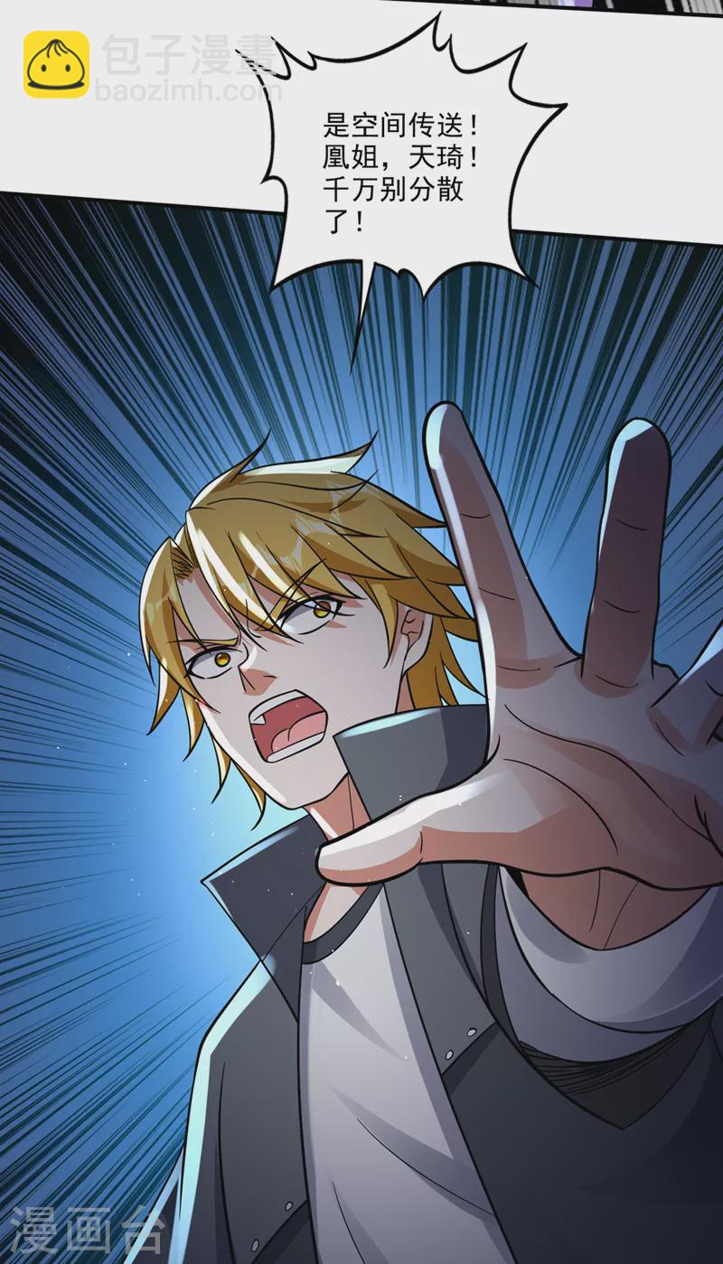 第284话 你们到此为止了！22
