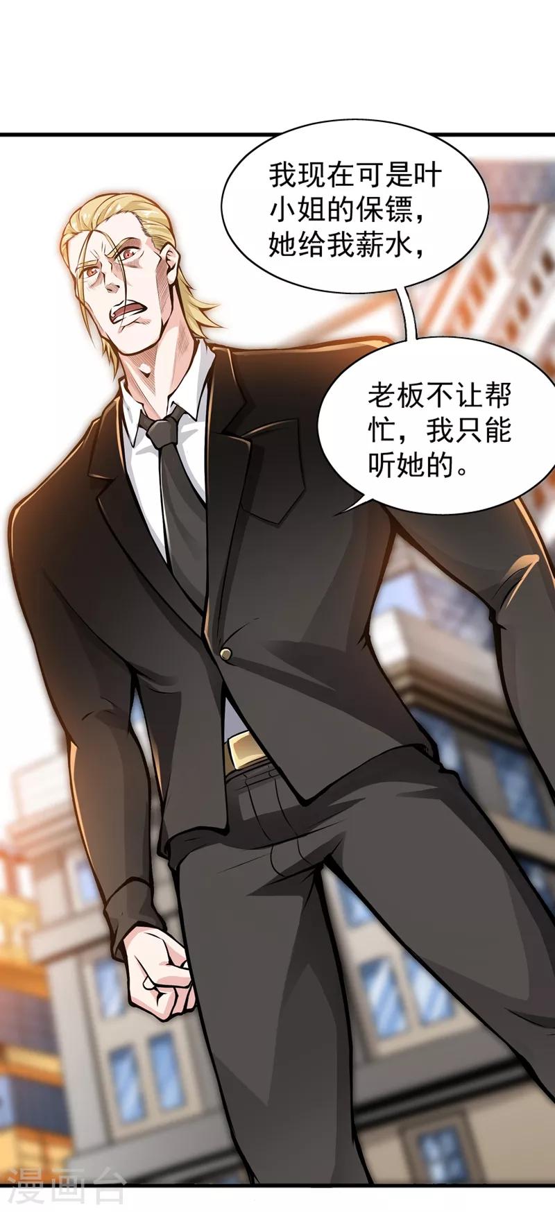 第54话 你是梦瑶！？24