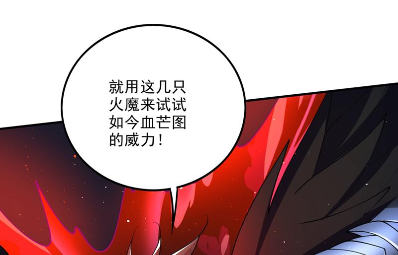 是火魔一族！22