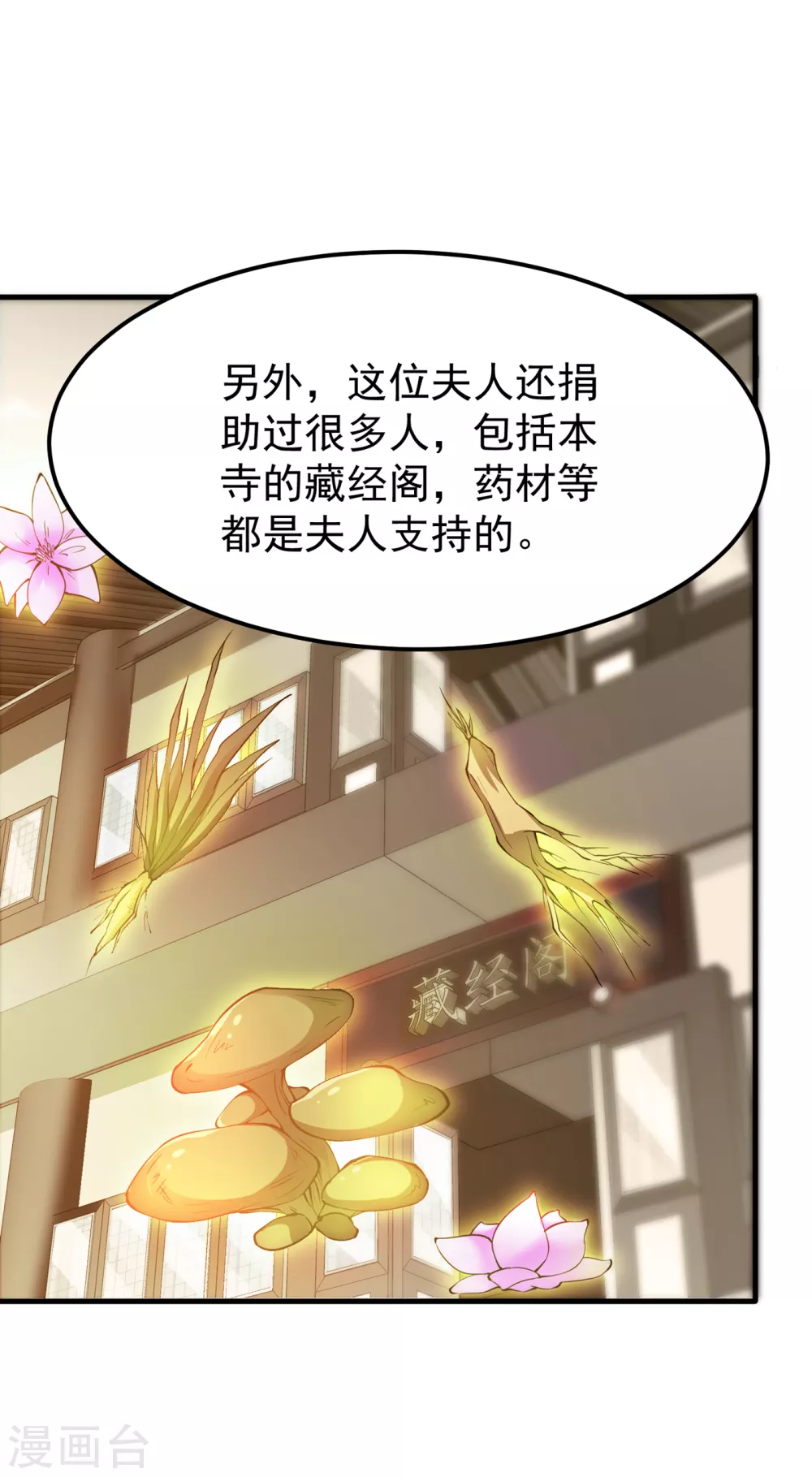 第166话 给我跪下了？26