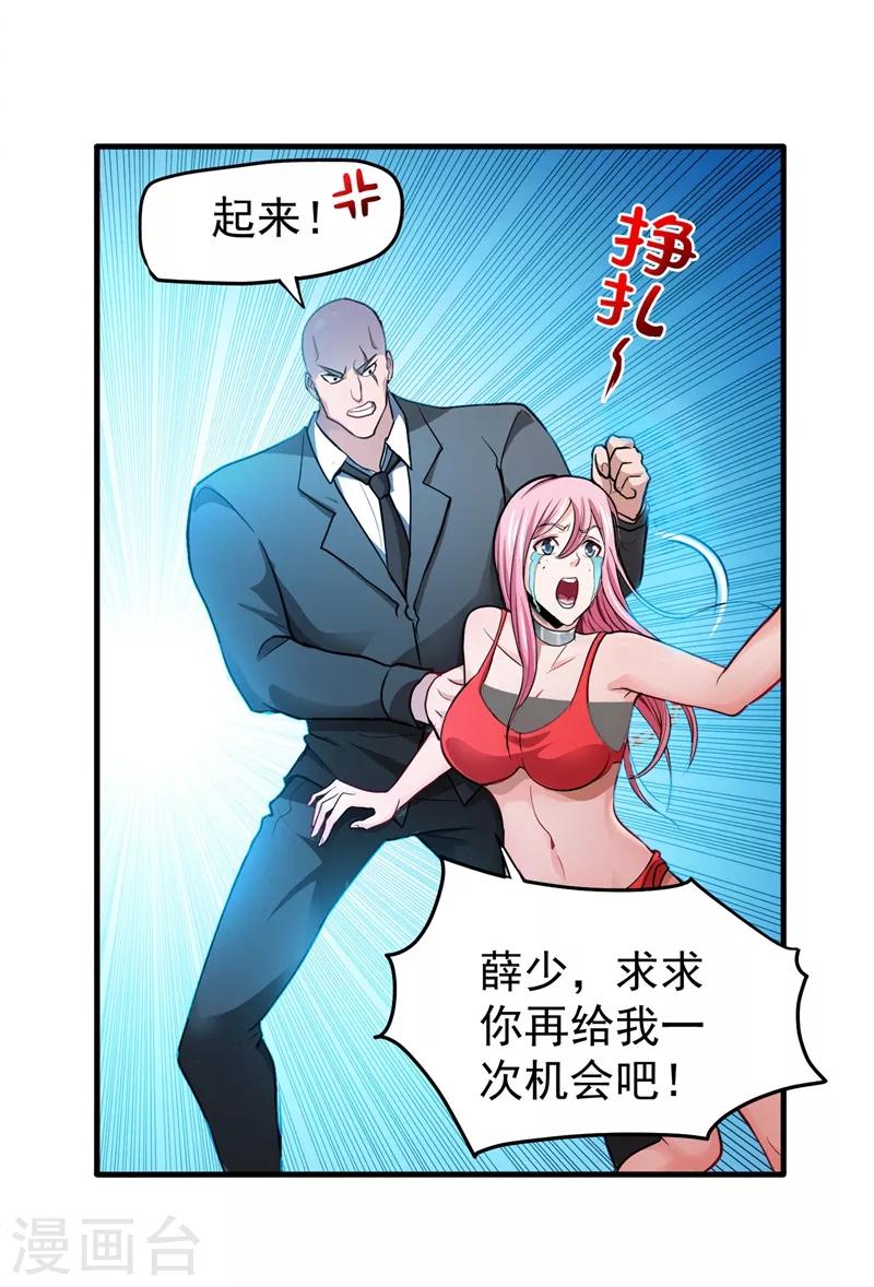 第75话 火不大怎么烧死人？19