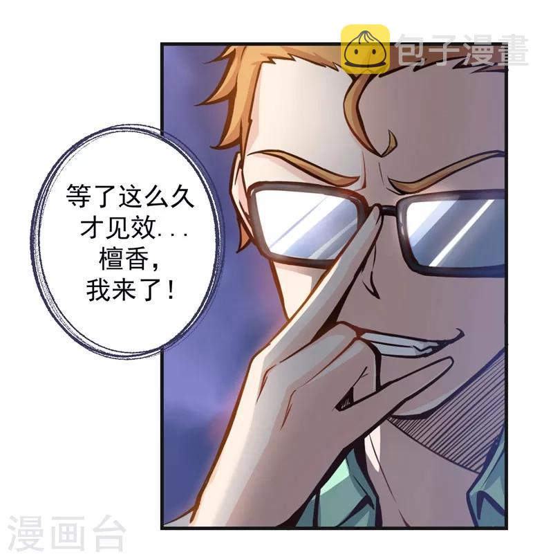 第3话 淫者见淫，痔者见痔1