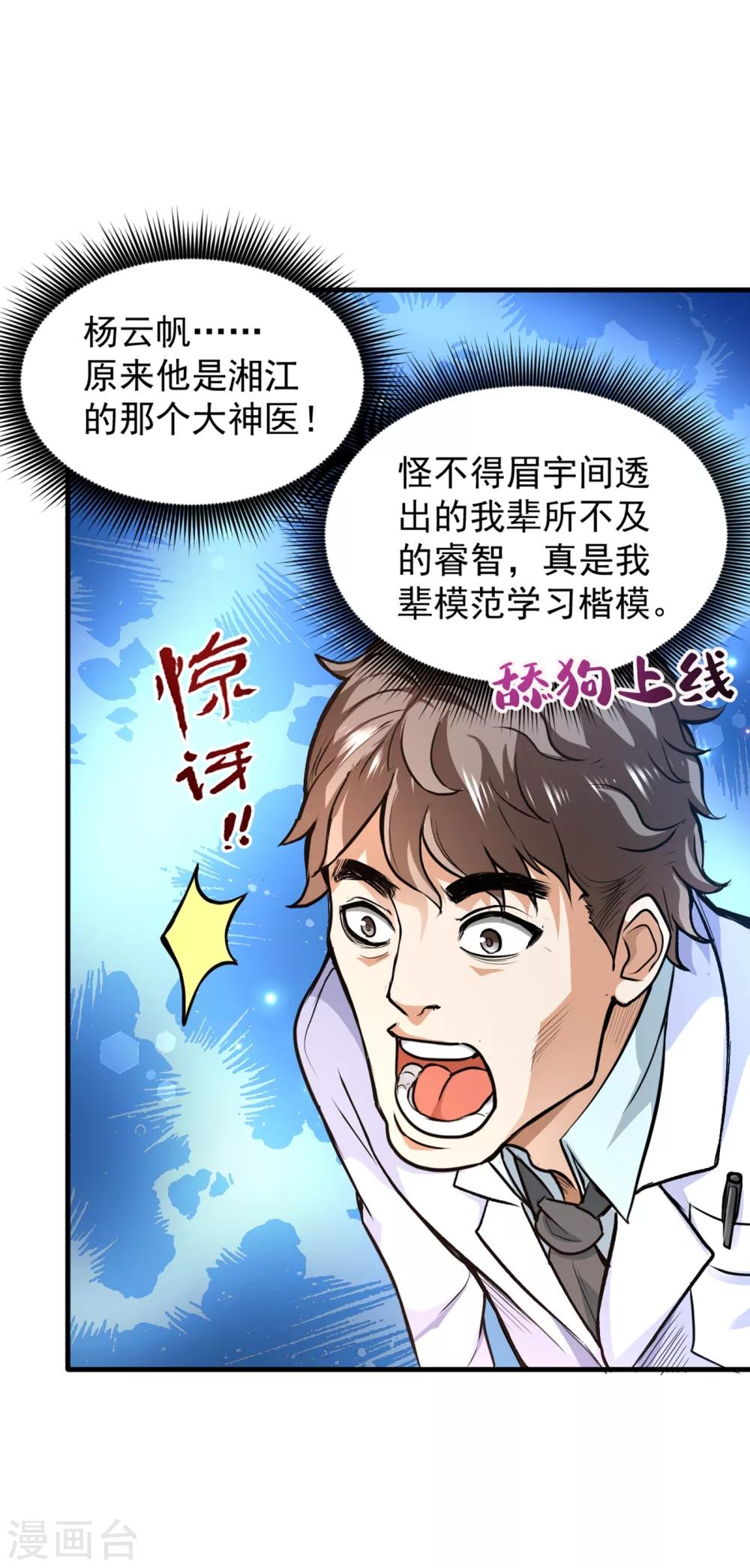 第121话 看着我的眼睛！23