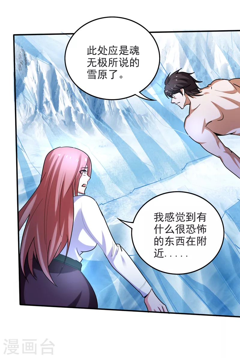 第232话 地球要被毁灭了？15