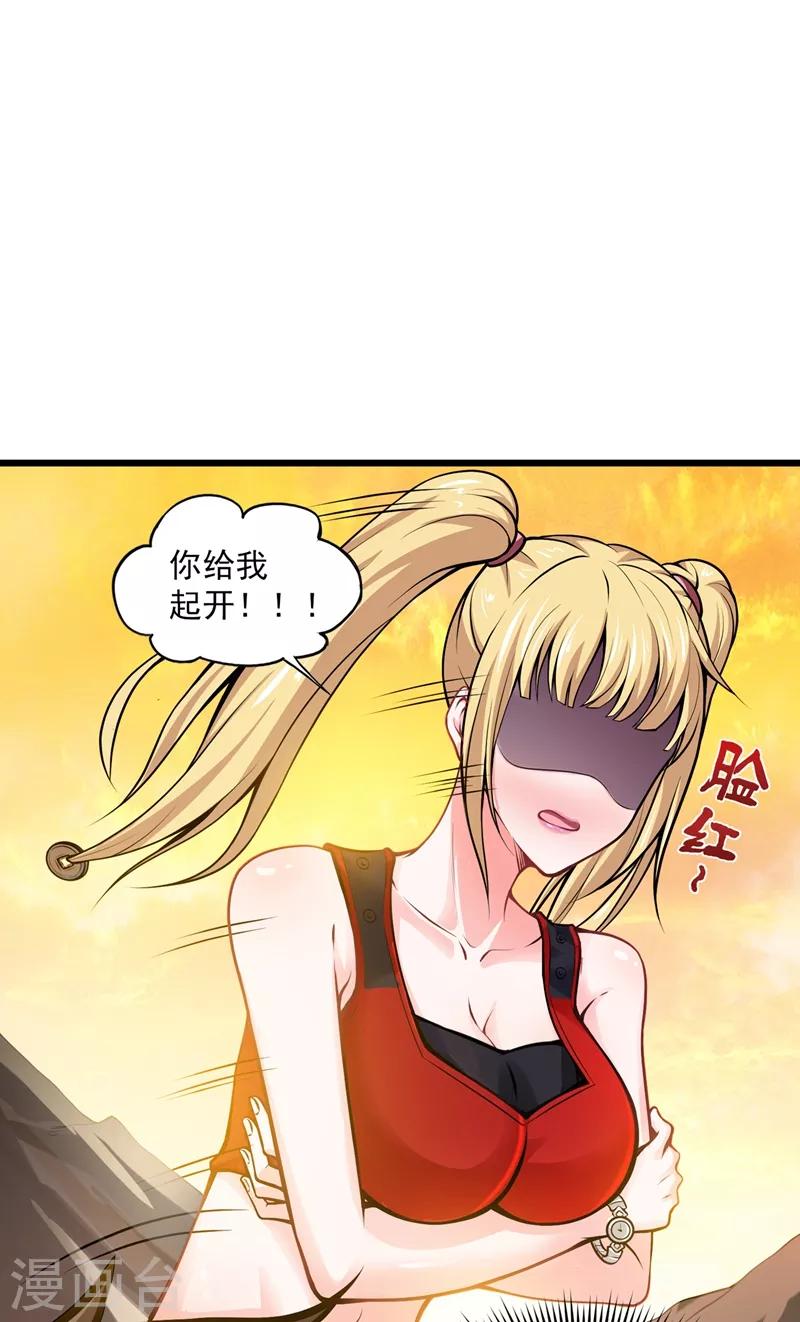 第58话 你们跑不掉的！11