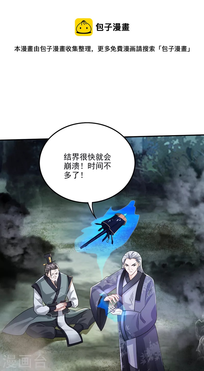 第255话 骗到一颗丹药10