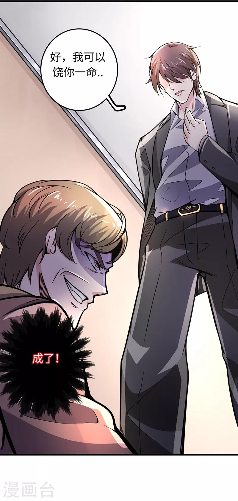 第53话 智障就该有智障的样子27
