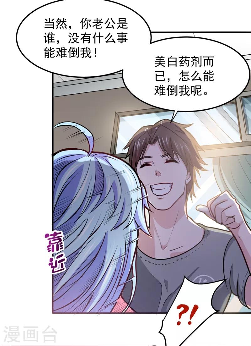 第95话 祛痘美白洛神散23