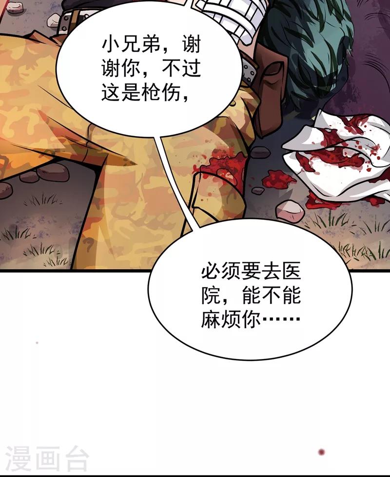 第58话 你们跑不掉的！35