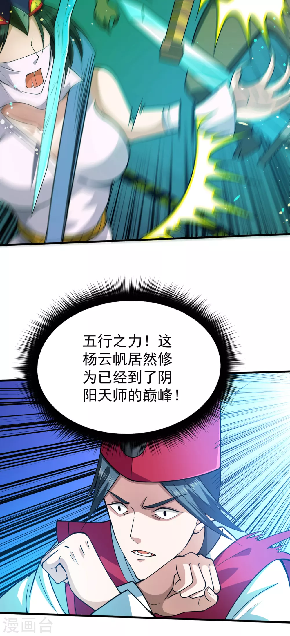 第169话 终于找到了源头31