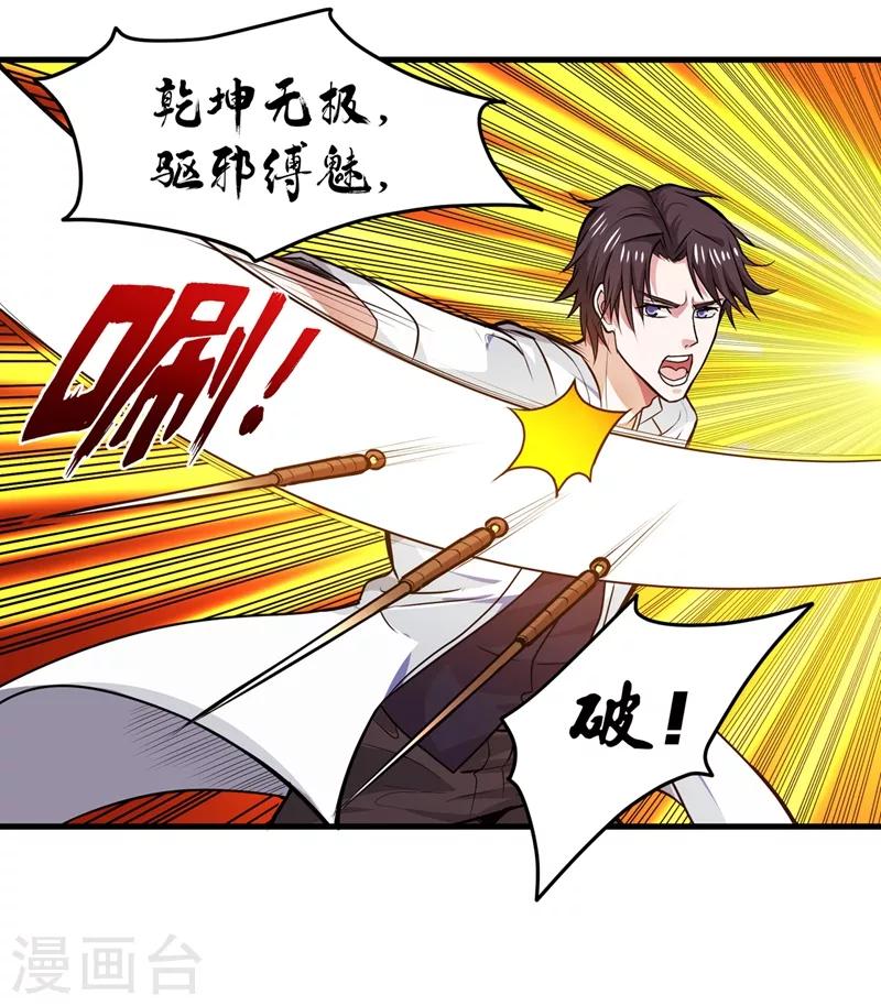 第86话 身化灵葫，封印邪灵！8