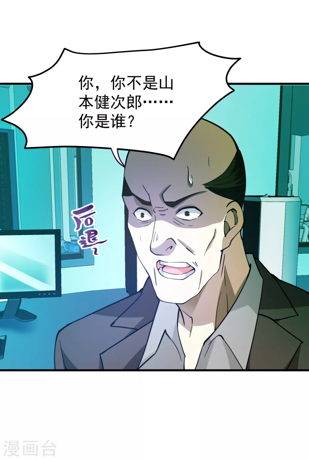 第169话 终于找到了源头16