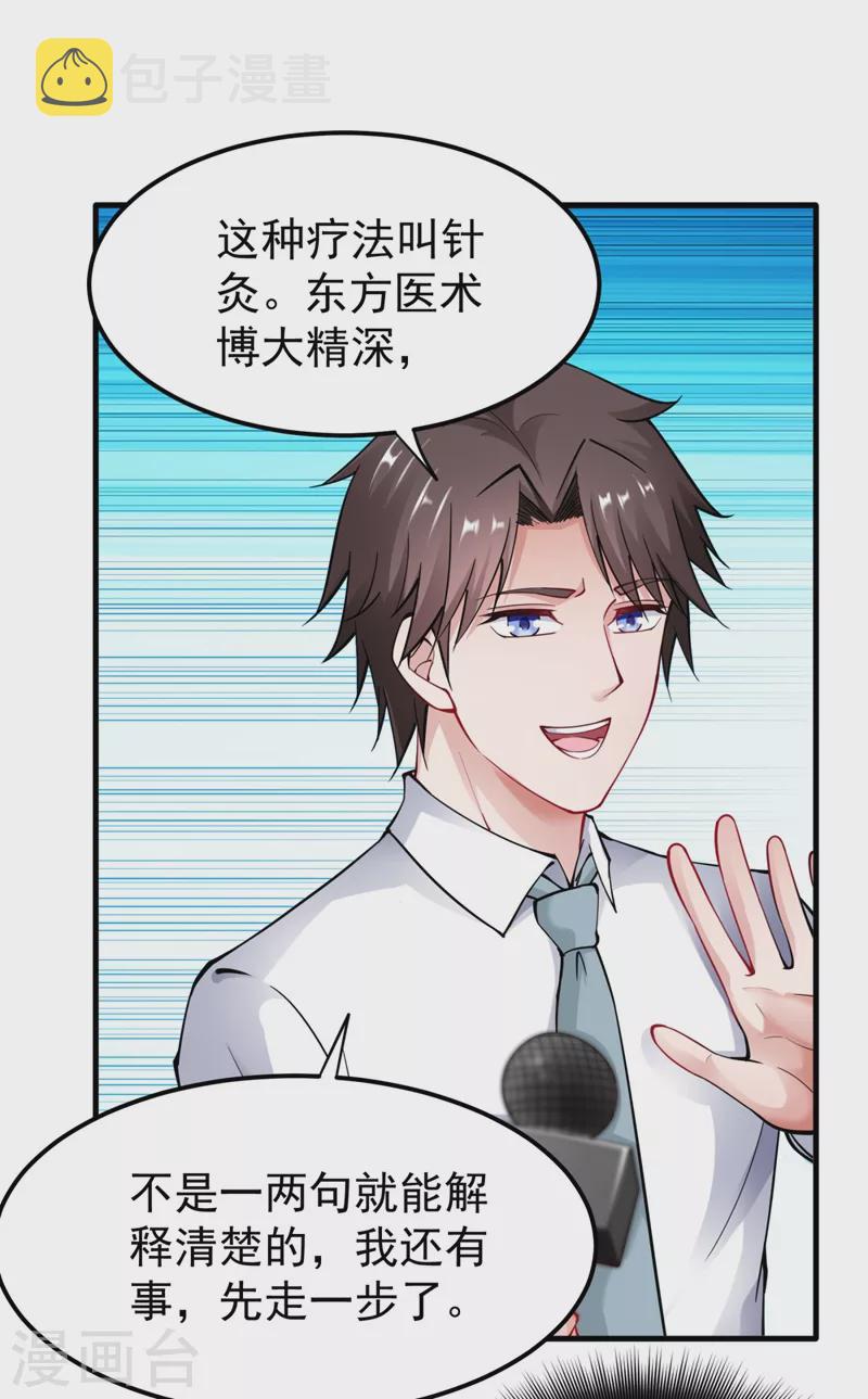 第145话 今晚你要听我的哦！17
