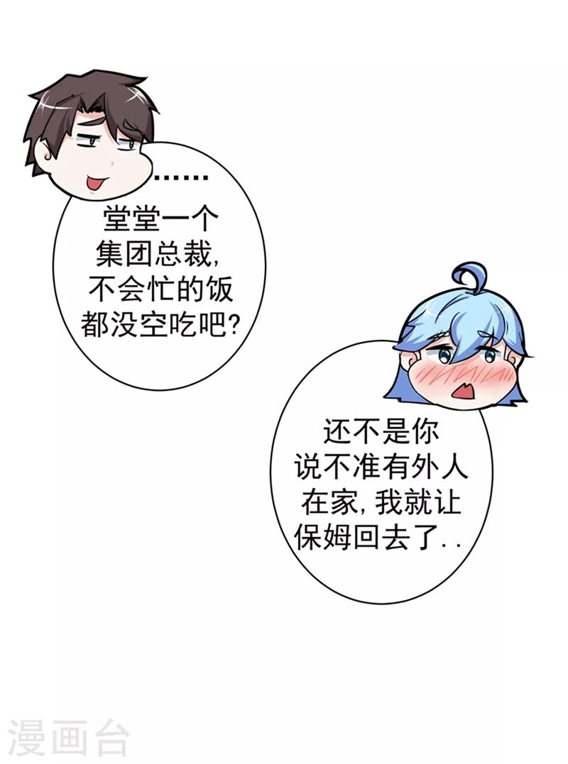 第24话 专治神经病26