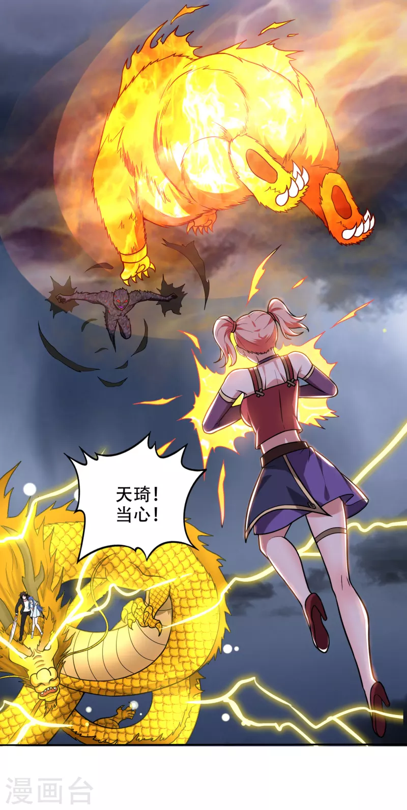 第200话 一刀秒杀！31