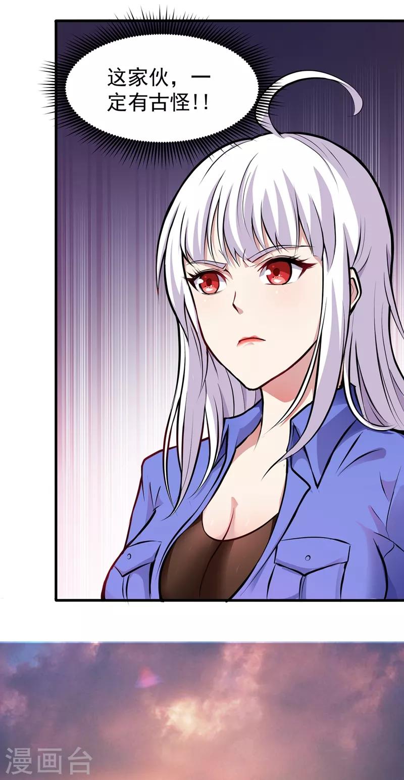 第85话 三年起步，最高死刑！20