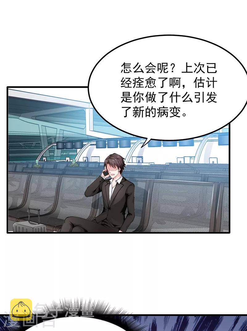 第136话 路遇双胞胎9
