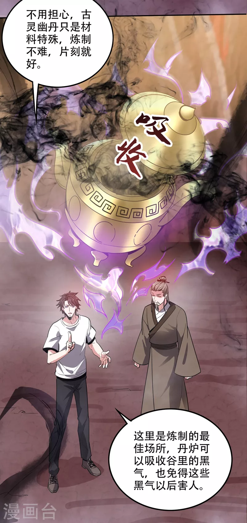 第195话 前往昆仑开会1