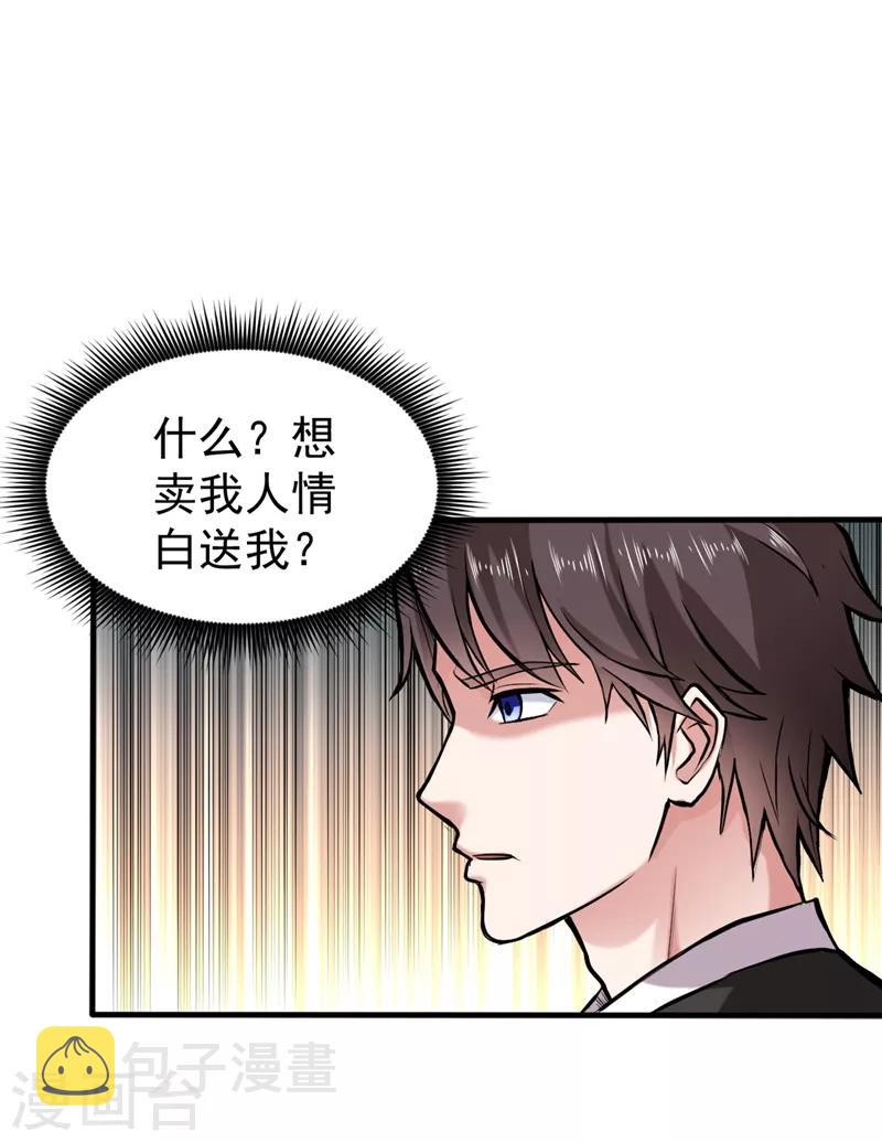 第133话 百花丸6