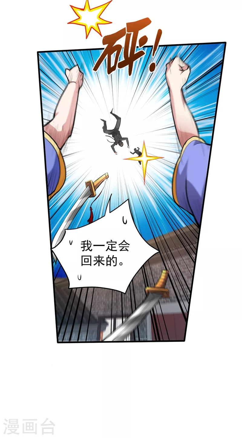 第141话 雪山派的狐狸尾巴！20