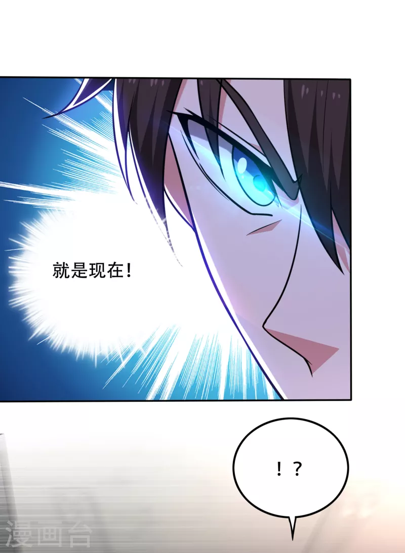 第205话 凭你们也想埋伏我？20