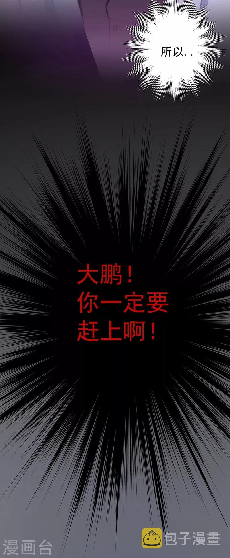 第37话 众志成城，共抗疫情！18