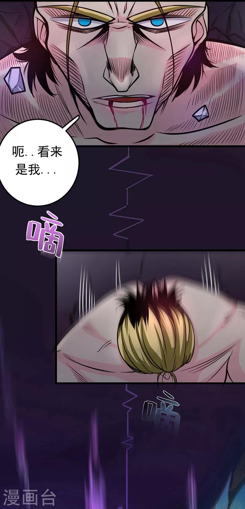 第46话 二招胜阿布！15