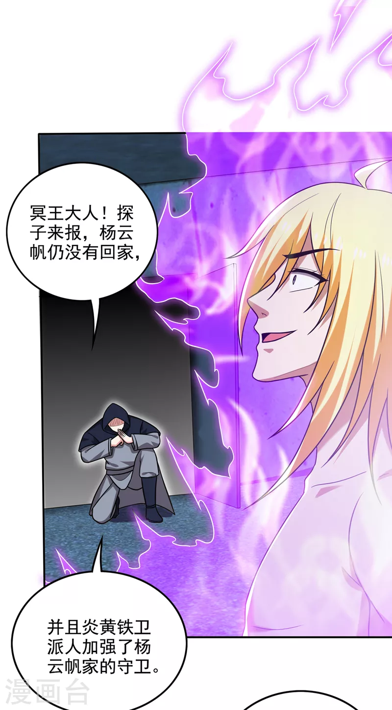 第216话 金丹境界，突破！26