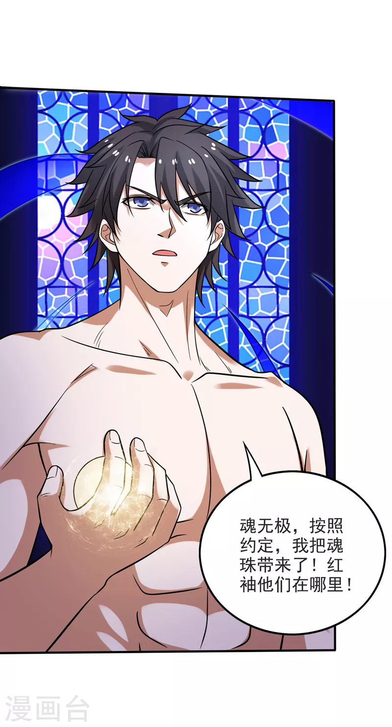 第231话 你要违背承诺？！19