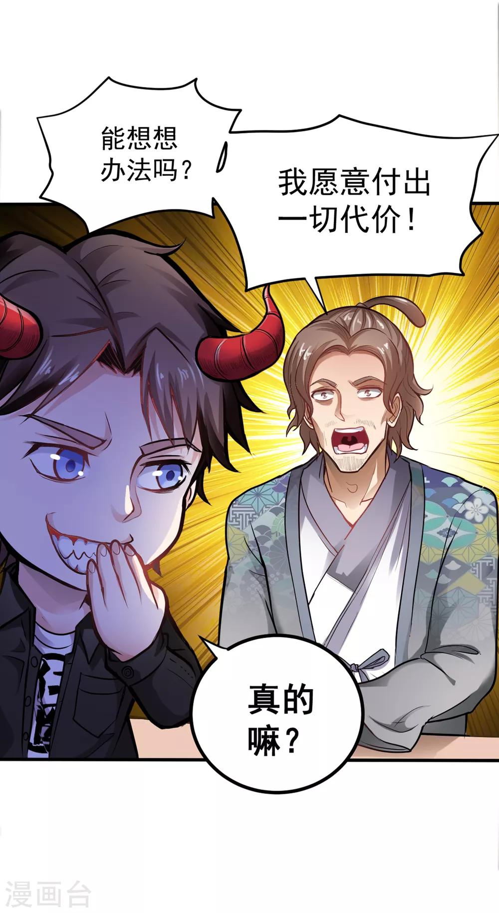 第126话 把樱组织据点灭了！8
