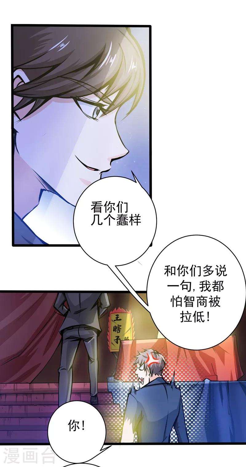第17话 帝王绿VS金丝红翡？26