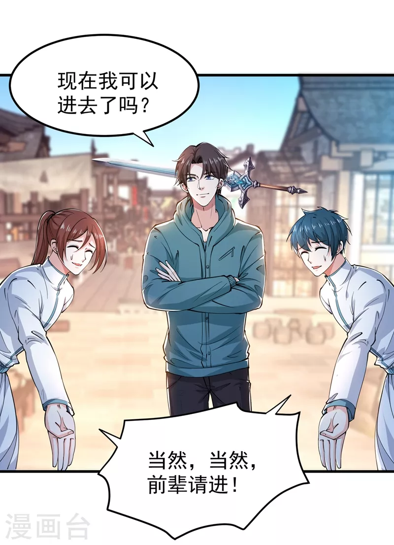 第156话 老子怎么中毒了！？7