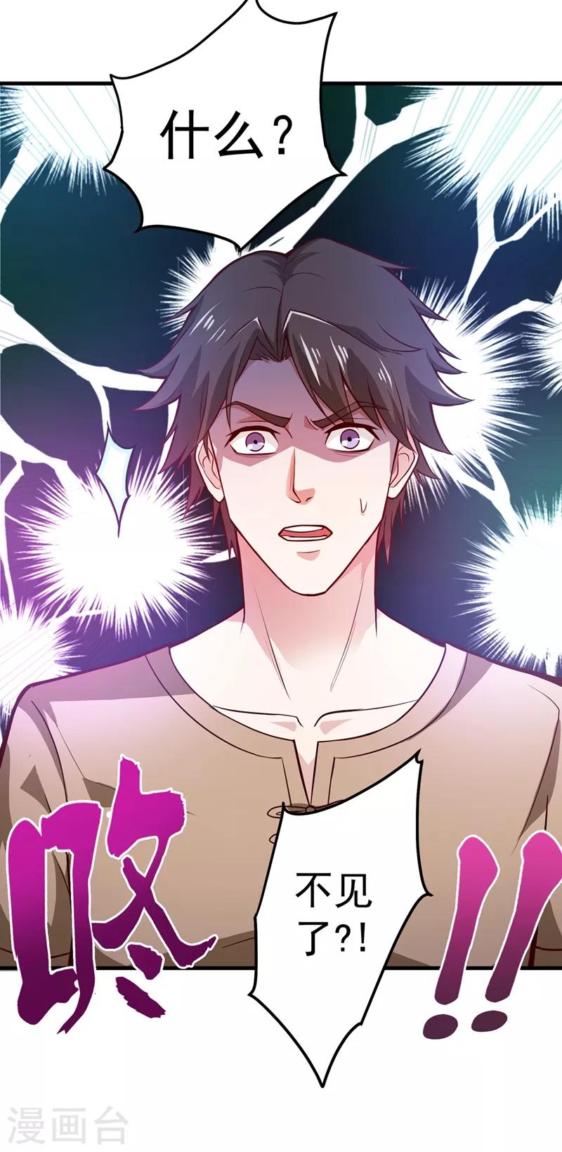 第71话 我就是你们的噩梦！36
