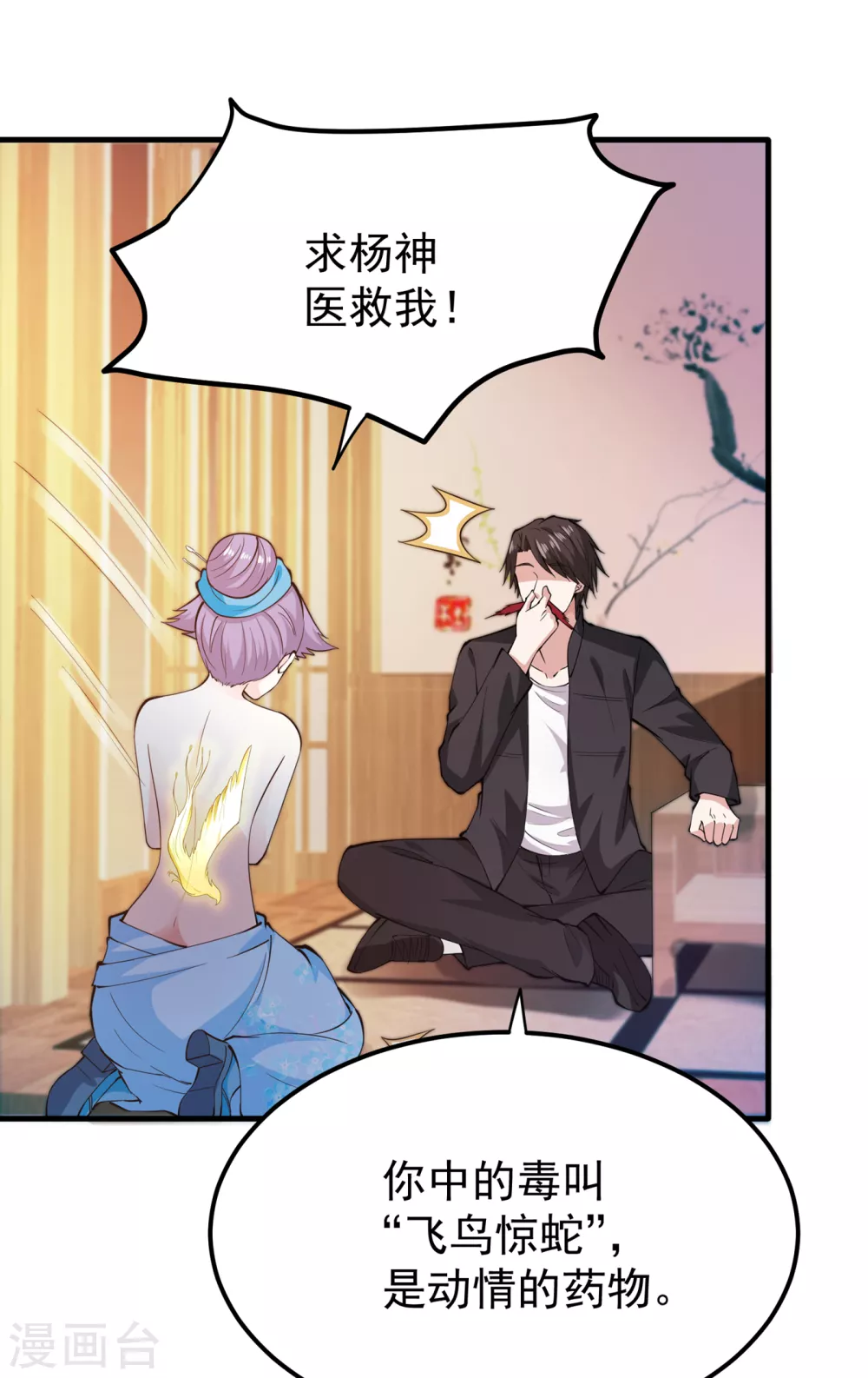 第167话 跟我耍心眼？14