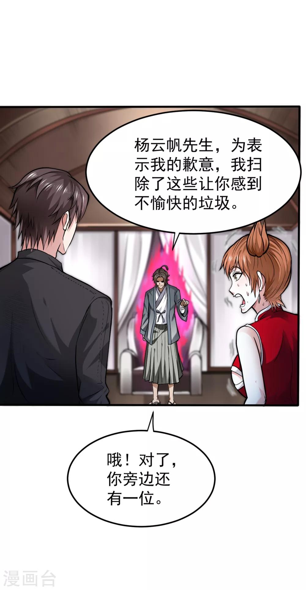 第125话 自相残杀是什么鬼？30