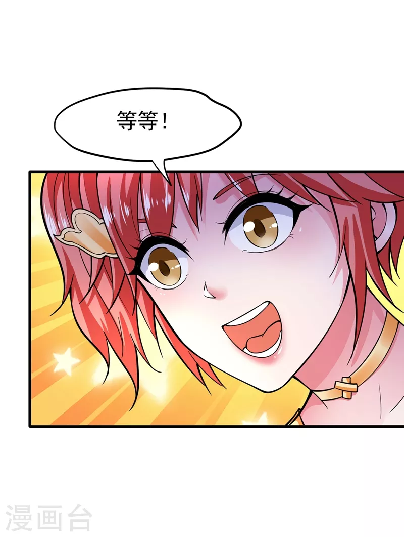 第147话 要我帮忙看看吗？23