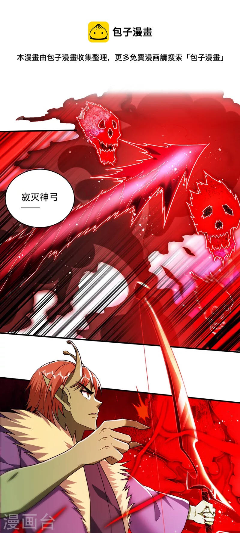 第249话 炎帝的道纹0