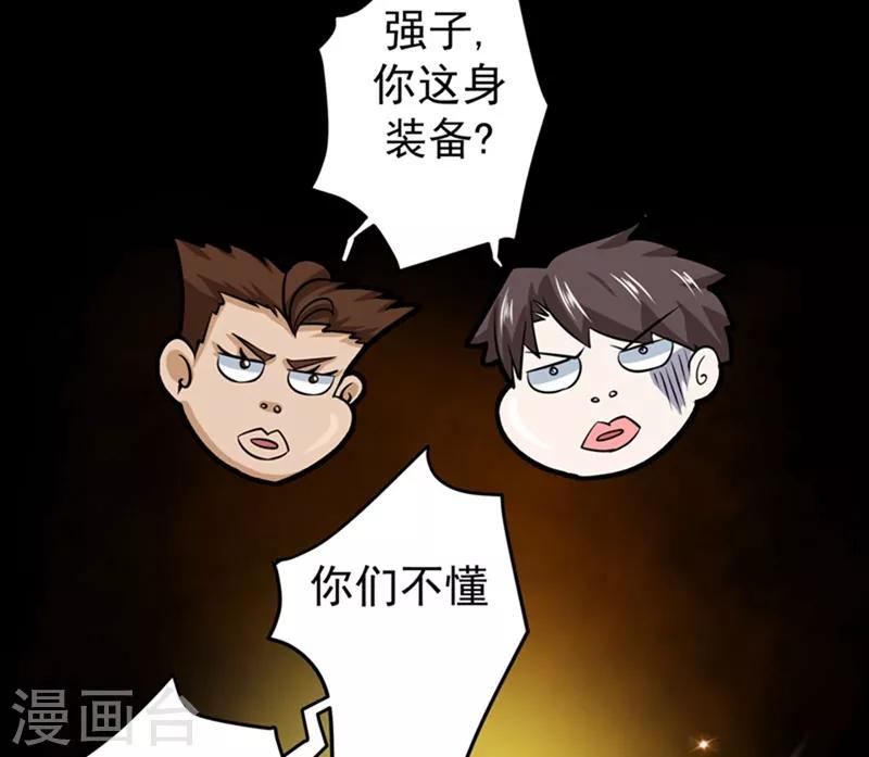第32话 四大金刚24