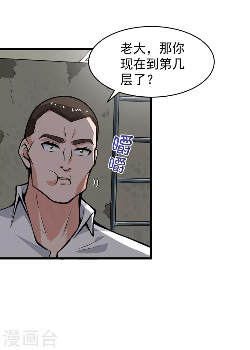 第56话 菩提舍利被盗！27