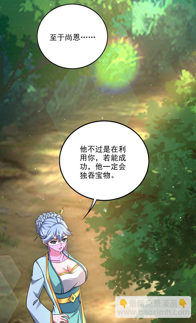 禹皇遗物？！32